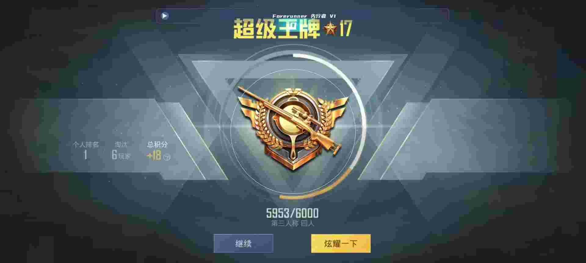 和平精英鸡腿辅助自瞄 - 顺风车辅助卡密批发网辅助预览图